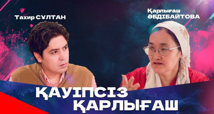 Саулықтың сыры — 1 шығарылым