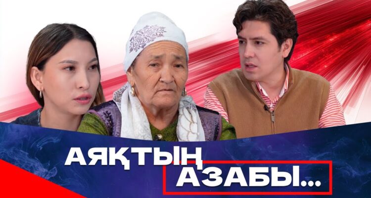 Саулықтың сыры — 3 шығарылым